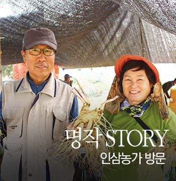 명작 스토리 안심농가 방문 - 포스터