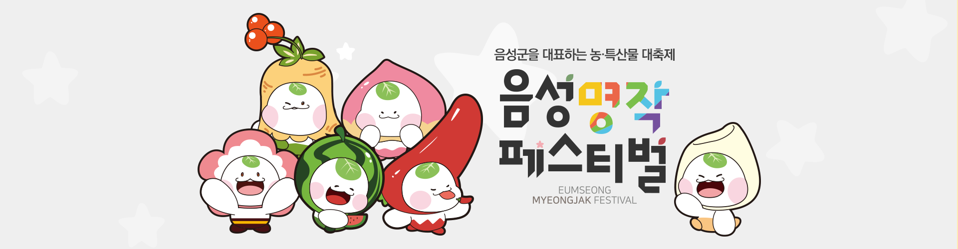 음성명작 페스티벌 배너 광고1