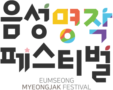 음성명작 페스티벌 로고