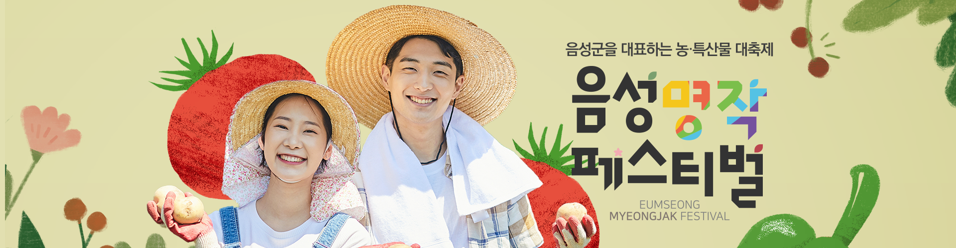 음성명작 페스티벌 배너 광고3