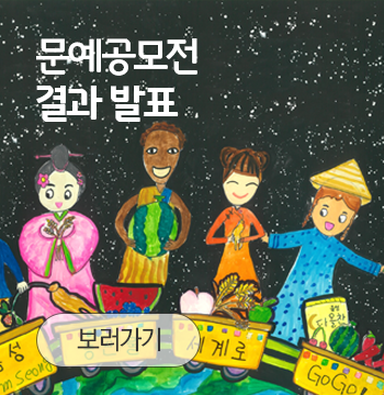 문예공모전 결과 발표 - 포스터